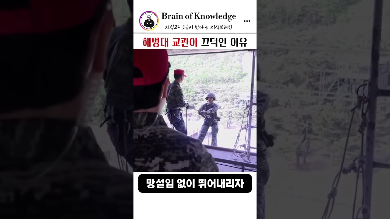 해병대 훈련에서 교관의 끄덕임이 뜻하는 것