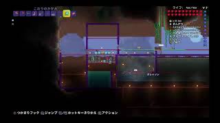 テラリア。何をしたか忘れそうだからメモがわり9。間違って捨てるよね
