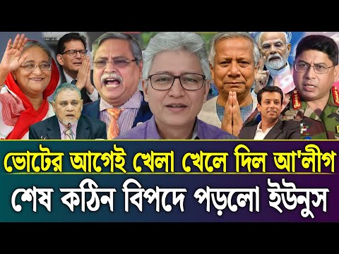 Ajker Bangla Khobor 11 Feb 2026 | Bangladesh Latest News Today | Sheikh Hasina | Talk Show Barta 