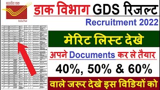 Post Office Recruitment 2022 | India Post Office GDS Result | New Vacancy 2022 | Post Office Vacancy