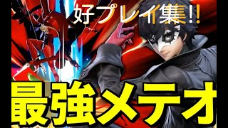 【スマブラSP】スマブラ初心者の最高魅せプ&撃墜集