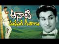 ANR Old Memorable Songs ANR S All Time Hit Songs Telugu Super Hit Old Video Songs