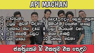 Api machan cover song collectionaradhanaupul nuwan