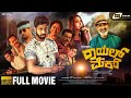 Royal Mech Kannada HD Movie Raghavendra Rajkumar Dhanush Madhavan Sharavya Rao
