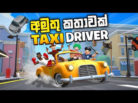 I AM TAXI DRIVER 