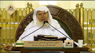 من قوله: تمسك بحبل الله واتبع الهدى.." (1)