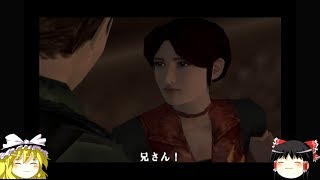 【＃16】バイオハザード コード：ベロニカ　完全版　ゆっくり実況プレイ