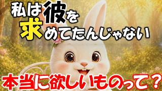 恋愛の苦しさの正体｜私が本当に求めていたものに気づきました