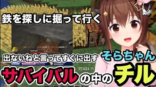 【ホロ金策サバイバル２】激しいサバイバルの中のチル。出ないねと言った瞬間出したりも！