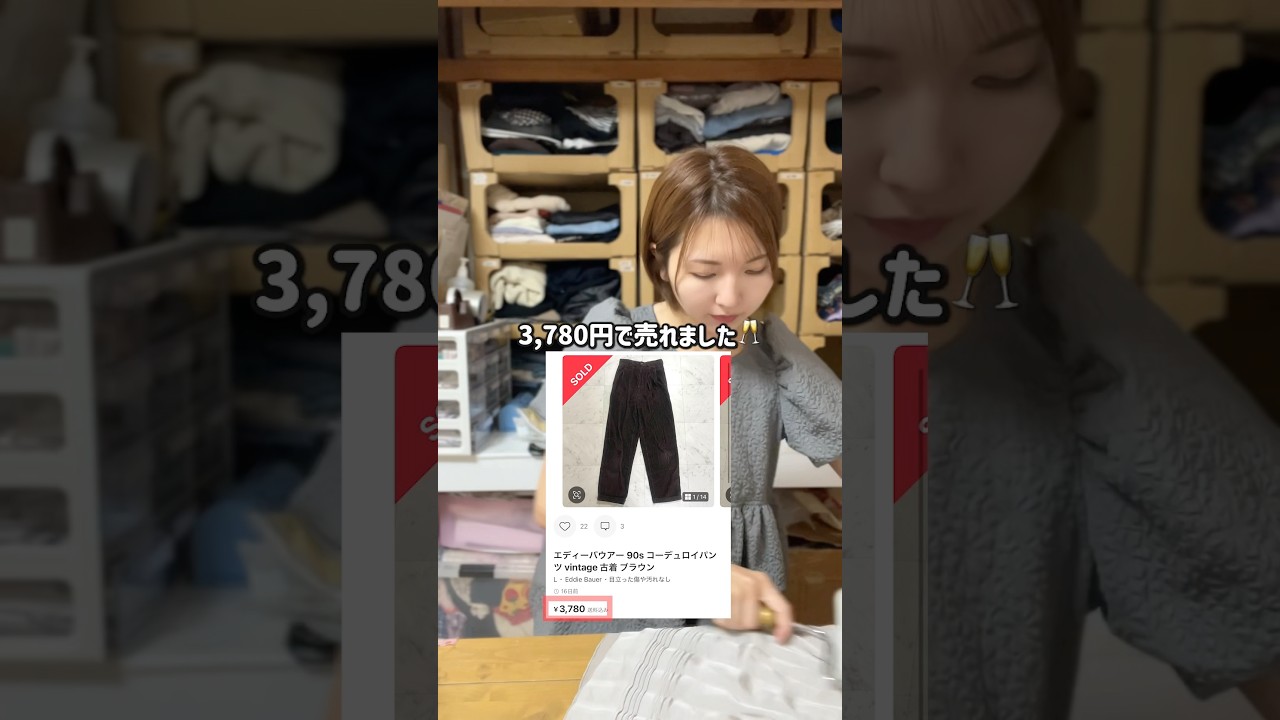 1着100円で仕入れたパンツが... #ますメルカリ #メルカリ物販 #せどり