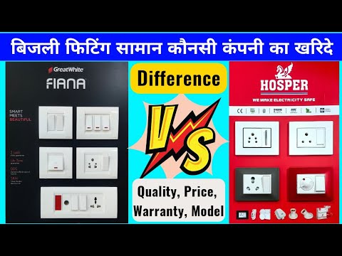 Anchor Greatwhite Vs Hosper Modular Switch Difference | How To Select Best Electric Fitting Saman