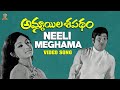 Neeli Meghama Video Song Full HD Ammayila Sapadham Video Songs Suresh Productions