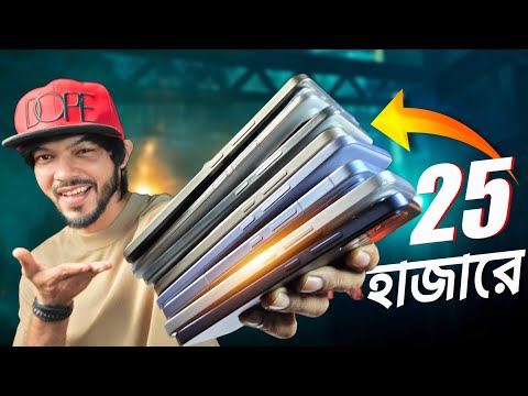 Top 5 Best Smartphones Around 25K ( OCT 2025)