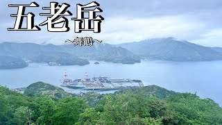 京都登山(五老岳)舞鶴来たらまずはここ！車でサクッと！