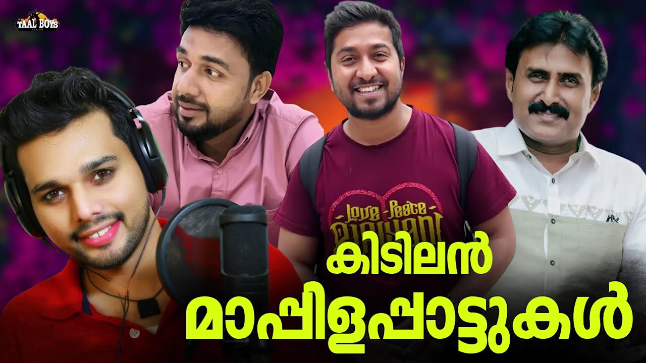 മനസ്സലിഞ് പോകുന്ന മാപ്പിളപ്പാട്ടുകൾ Nonstop Mappilappattukal Mappila Songs