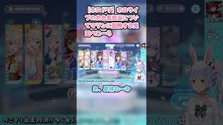 【ホロドリ】ホロライブのお色気担当についてマリンに説教する兎田ぺこーら #兎田ぺこら #ぺこら切り抜き #ホロライブ #ホロドリ #hololive #切り抜き