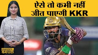 IPL 2020 | Match 16 | DC vs KKR Rahul, Morgan की पारी भी Shreyas,Prithvi,Pant पर भारी नहीं पड़ सकी