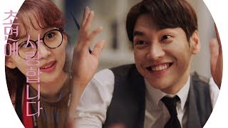 진기주, 김영광과  ‘꽁냥꽁냥’ 야근타임《The SoS》 초면에 사랑합니다 EP03