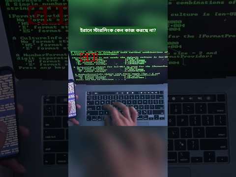 Why Has the Starlink Launch Effort in Iran Become Limited?