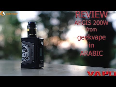 review aegis from geekvape in arabic | استعراض الايجس الجيل الثاني من شركة جيك فيب جهاز انيق وقوي