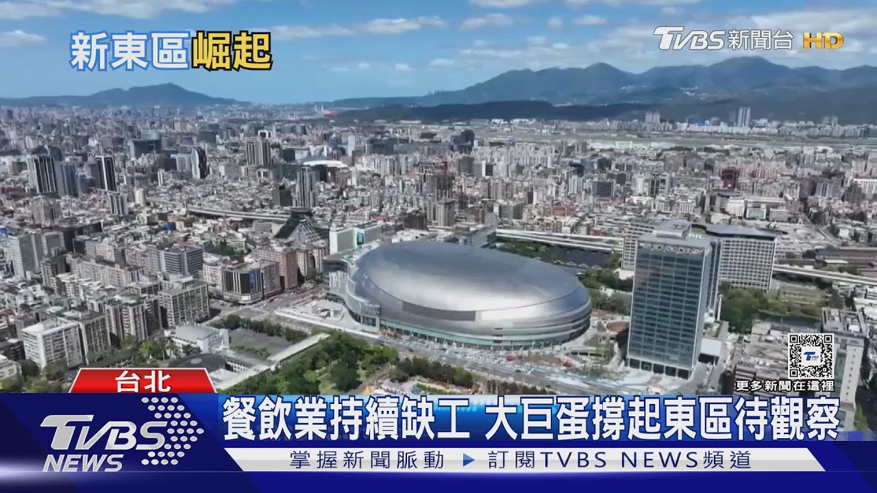 大巨蛋創「新東區」崛起 三大百貨+商圈共搶夜經濟商機