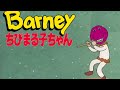 Bob Singleton Barney Chibi Maruko Chan Our New School MV