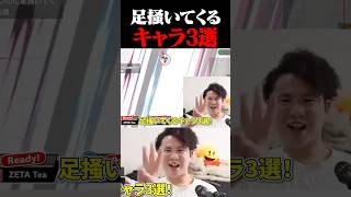 どうせ勝つのに足掻いてくるキャラ、3選【スマブラSP】 #shorts