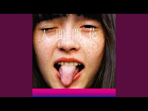 Kigou To Shite - RADWIMPS