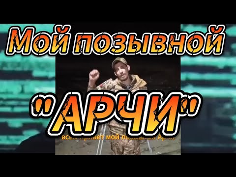 Спасибо Министерству обороны! Чётко работаем братья! Военнослужащего бросили на заброшке.