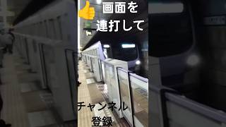 【入線】錦糸町駅に東京メトロ半蔵門線18000系準急中央林間行きが入線　ミニ１２４３　#short　#shorts　#shortvideo　#funny　#funnyvideo