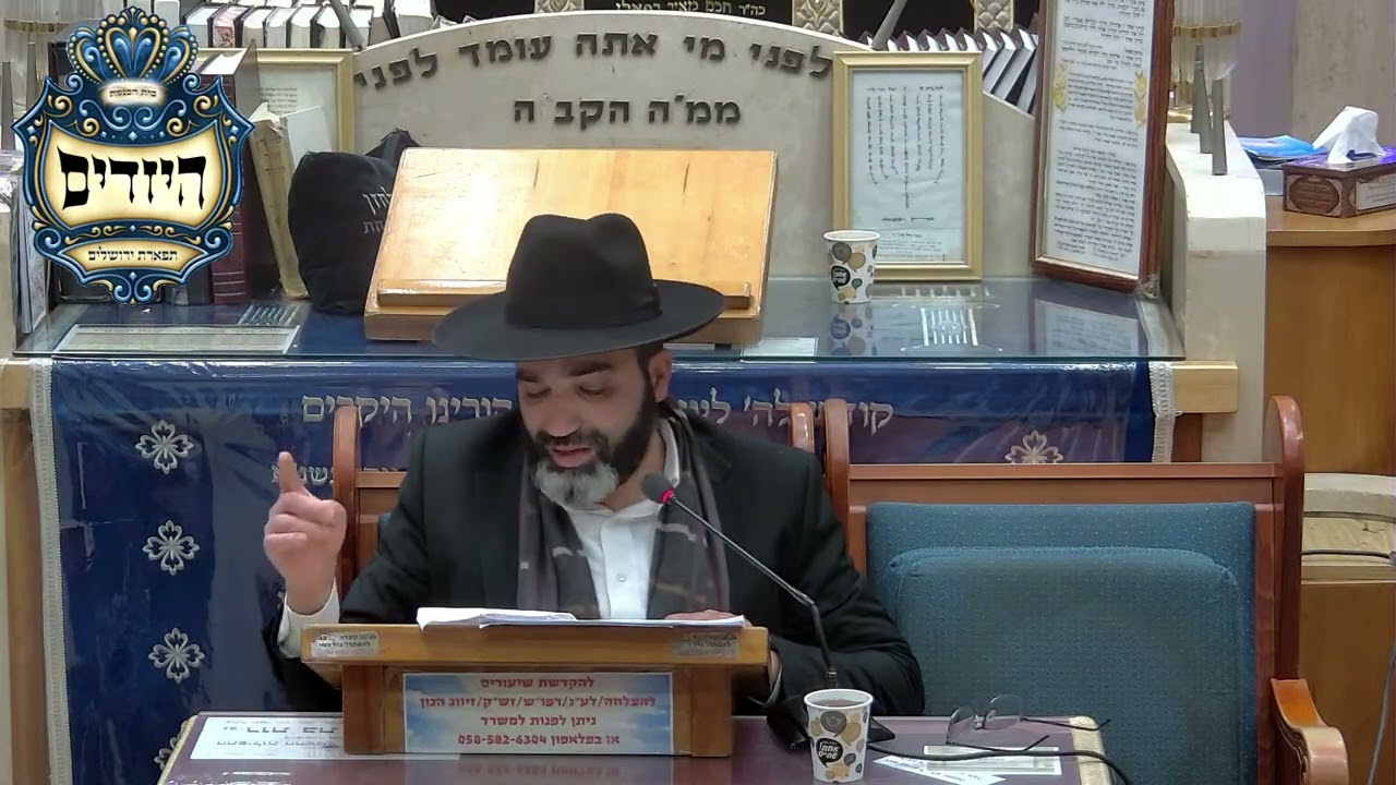 הרב אהרון שמאי | הלכות | יזדים