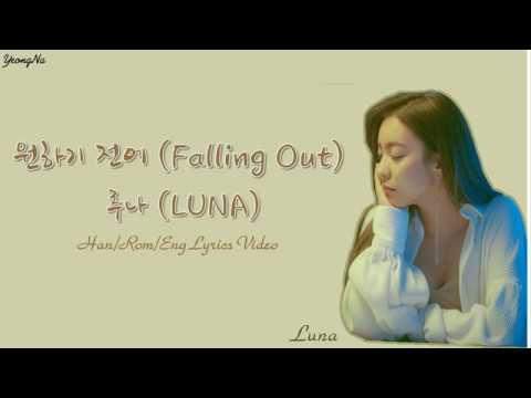 Video thumbnail for 원하기 전에 (Falling Out)