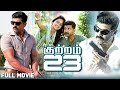 Arun Vijay Action Movie | Kuttram 23 | Tamil Full Movie | Arun Vijay | Mahima Nambiar | 2k Studios