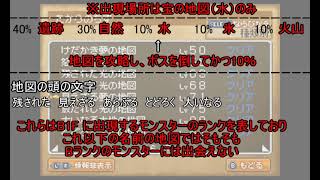 【実況】ドラクエⅨを徹底やりこみ＆縛りプレイpart55【名は体を表す】