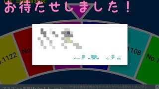 当選者発表【2】希望の方
