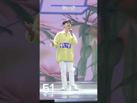 [세로직캠]안율 - 별빛 같은 나의 사랑아ㅣ불타는 트롯맨 1화221220