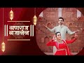 Ganaraj Gajanan | Rahul Deshpande x Amruta Khanvilkar | Official Music Video | #ganpatisong #ganpati
