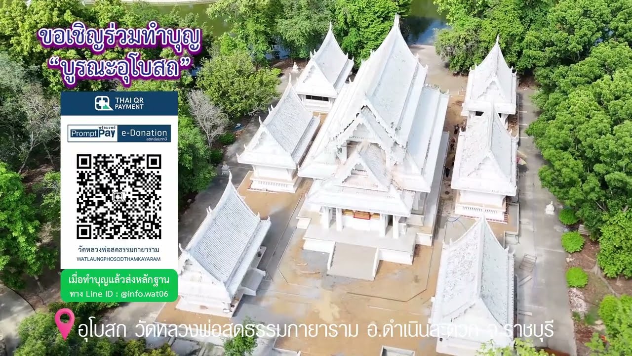 วัดหลวงพ่อสดธรรมกายาราม