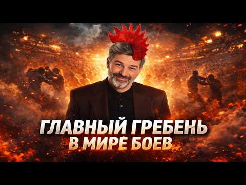 THE MAIN CRESCENT IN THE WORLD OF AL SIESTA FIGHTS