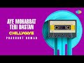 Aye Mohabbat Teri Dastan Chillwave Prashant Kumar Anuradha Paudwal Hindi Song