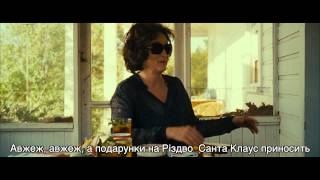 СЕРПЕНЬ: ГРАФСТВО ОСЕЙДЖ / AUGUST: OSAGE COUNTY - український трейлер