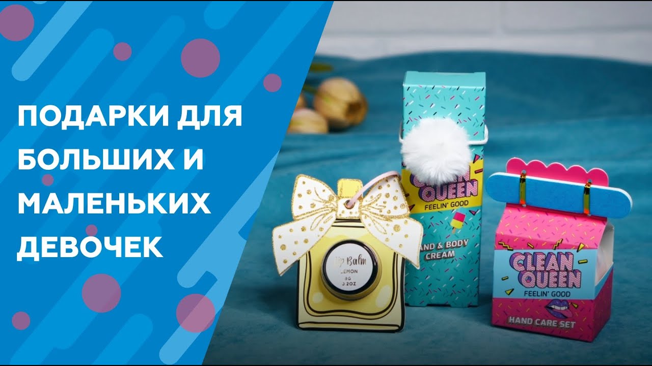 Подарки для любимых женщин