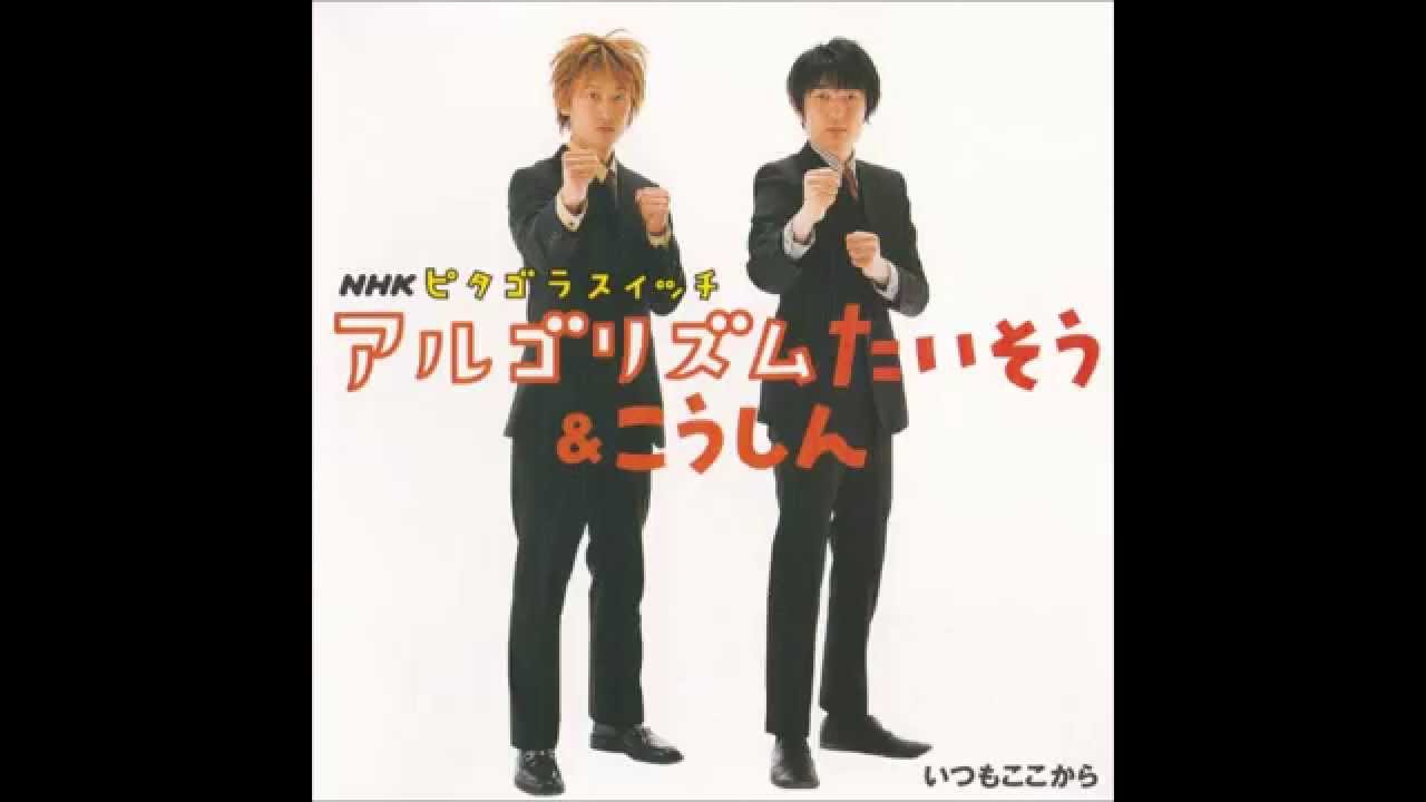 01 アルゴリズムたいそう