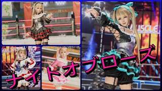 【DOA6LR】マリー・ローズ『ナイトオブローズ』セット【PS5】