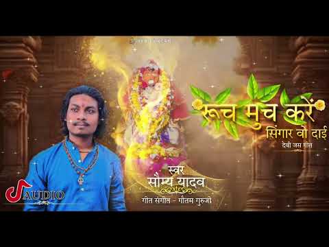 ruch much kare singar