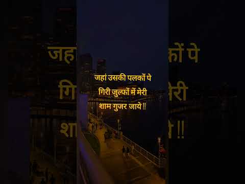 एक शहर .. #poetry #travel #travelpoetry #shorts #shortsyoutube #truelove #foryou