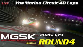 【観戦実況】MGSK S1 Rd.4 三つ巴のチャンピオン争いの行方はいかに！？【グランツーリスモ7】