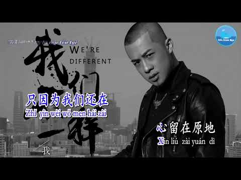 Chúng Ta Không Giống Nhau [我们不一样] – Đại Tráng [大壮] (Karaoke - KTV)