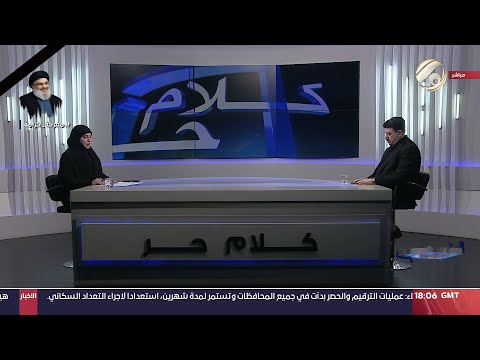 شاهد بالفيديو.. كلام حر مع فرح اطمش - الحرب البرية .. نتنياهو "يعربد" والشيخ قاسم يتوعد | 2024/9/30