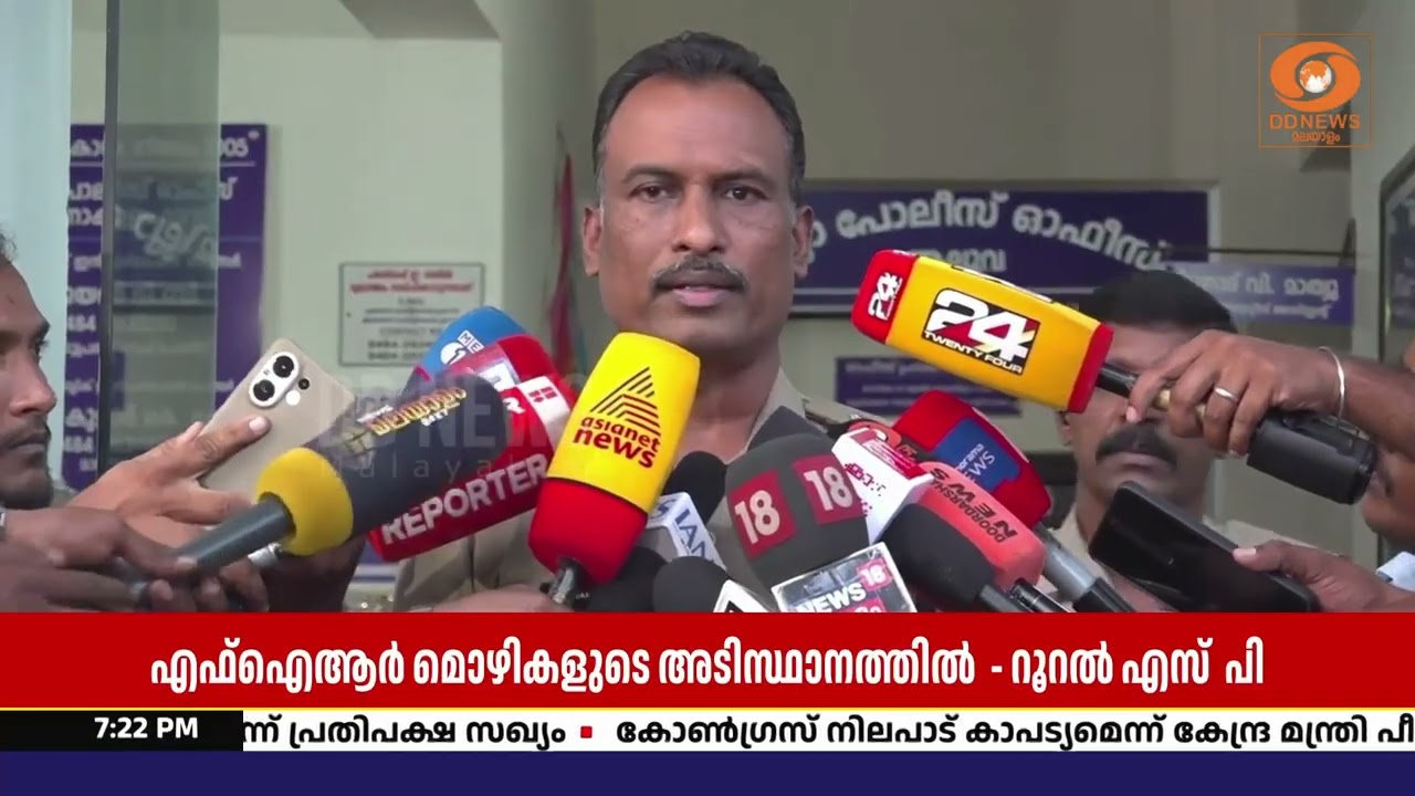 നെടുമ്പാശ്ശേരി കേസ്: മദ്യപിച്ച വിവരം റിമാൻഡ് റിപ്പ?